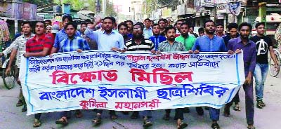 COMILLA; Bangladesh Islami Chhatra Shibir, Comilla City Unit brought out a procession protesting killing of Jasim Uddin, President, Ganna Thana Unit , Jhenidah of the party on Friday.