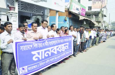 DINAJPUR: A human chain was formed by Human Rights Congress of Bangladesh Minorities, Dinajpur District Unit in front of Dinajpur Press Club protesting countrywide killing of children and attack on minority people on Saturday.