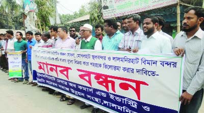 LALMONIRHAT: Lalmonirhat Chamber of Commerce and Industry and Lalmoni Samaj Unnayan Sangstha jointly formed a human chain demanding declaration of Lalmonirhat as Special Economic Zone on Saturday.