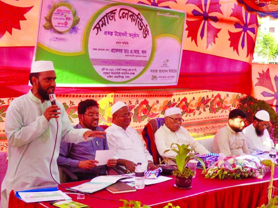 SM Fosal Ahmad, Managing Director of Somaj Group, addressing at a inauguration programme of Somaj Lake View Luxury Apartments at Basundhara Riverview, Hasnabad, South Kerani Ganj, Dhaka recently. Major General (Rtd) Prof AR Khan, advisor of Ex-Caretaker G