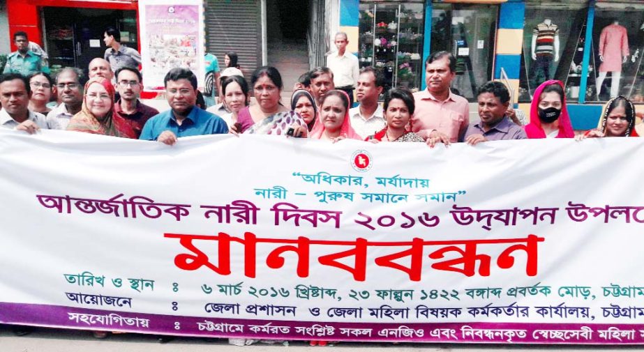 DC Office and Women Affairs Office, Chittagong arranged a human chain marking the International Womenâ€™s Day from Probartok point to Golpahar area on Sunday.
