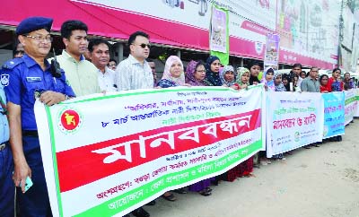 BOGRA: DC Office and Women Affairs Office, Bogra formed a human chain at Satmatha area on Sunday marking the International Women's Day.