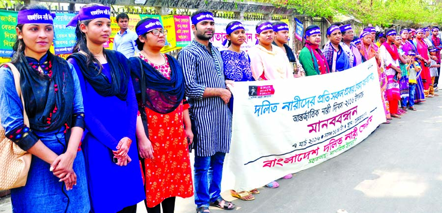 Bangladesh Dalit Nari Forum formed a human chain in front of Jatiya Press Club on Monday demanding removal of disparity on dalit women.