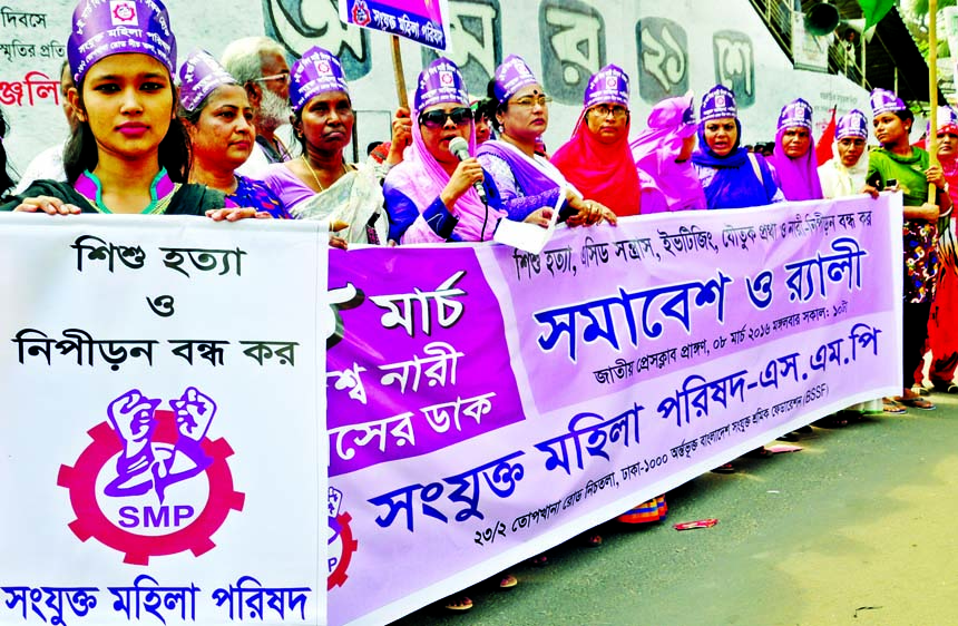 Sanjukta Mahila Parishad formed a human chain in front of Jatiya Press Club on Tuesday with a call to stop violence against children and women marking International Women's Day.