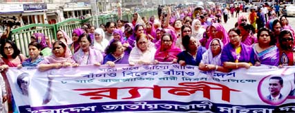 Marking the International Women's Day Jatiyatabadi Mohila Dal brought out a rally in the city on Tuesday.