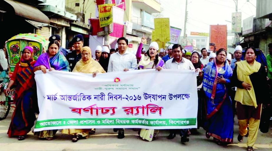 KISHOREGANJ: GSM Zafarullah , DC, Kishoreganj led a colourful rally on the occasion of the the International Women's Day at Deputy Commissioner's conference room on Tuesday.