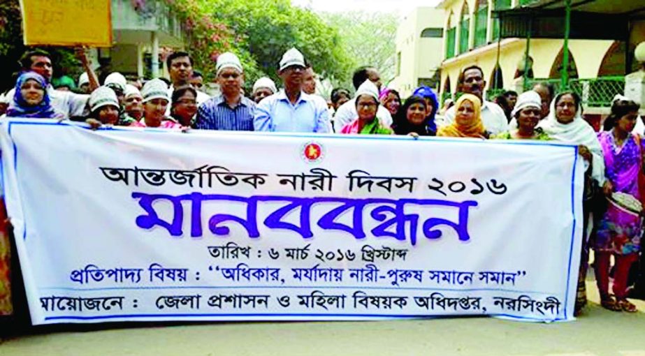 NARSINGDI: Narsingdi District Administration and Department of Women Affairs jointly brought out a rally marking the International Women's Day at Deputy Commissioner's conference room on Tuesday.