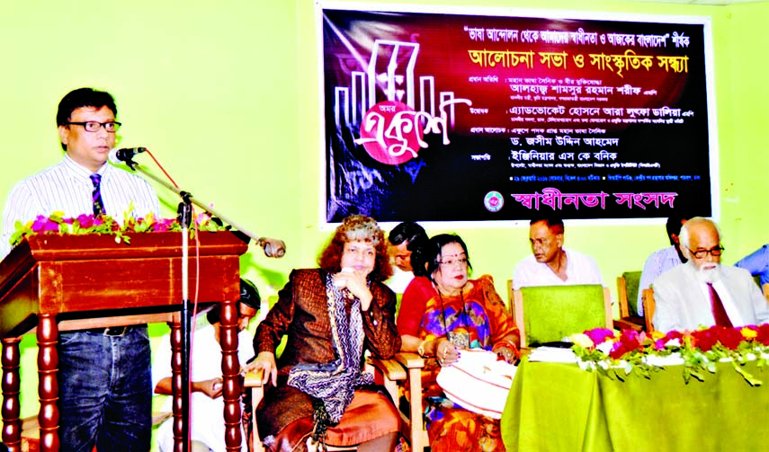 Principal of Bangladesh Institute of Science and Technology Engr SK Banik speaking at a discussion on 'Our Independence from the Language Movement and Today's Bangladesh' organized recently by Swadhinata Sangsad in the VIP Lounge of Central Public Libr