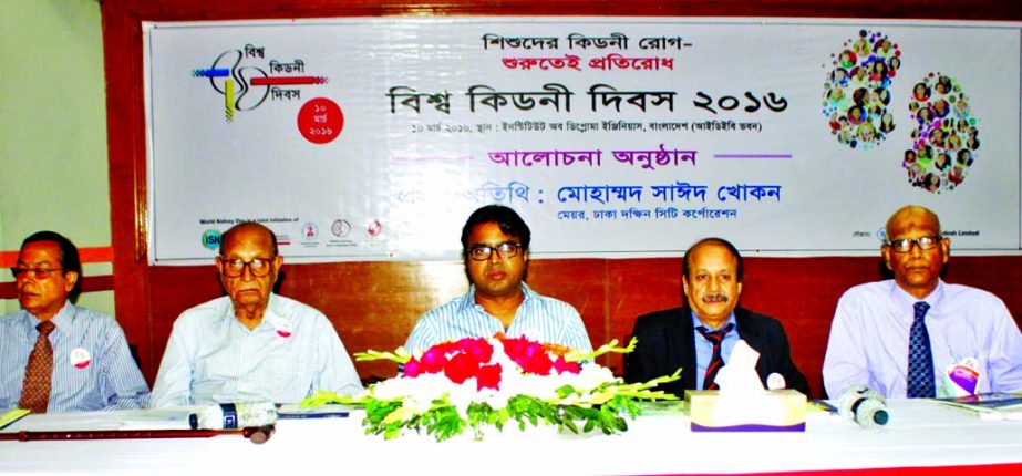 Dhaka South City Corporation Mayor Mohammad Sayeed Khokon, among others, at a discussion on World Kidney Day organized by Bangladesh Renal Association at the Institution of Diploma Engineers, Bangladesh in the city on Thursday.