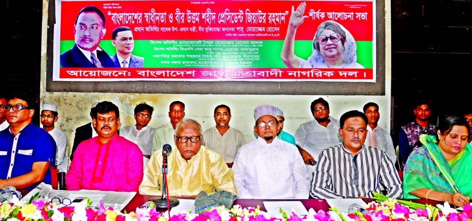 BNP Vice-Chairman Shah Moazzem Hossain, among others, at a discussion on 'Bangladesh's Independence and Shaheed President Ziaur Rahman' organized by Jatiyatabadi Nagorik Dal at Jatiya Press Club on Friday.