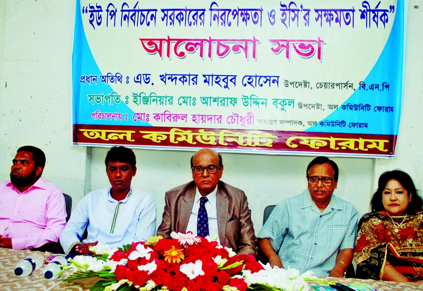 BNP Chairperson's Adviser Advocate Khondkar Mahbub Hossain, among others, at a discussion on 'Government's impartiality in UP elections and EC's ability' organized by All Community Forum at Jatiya Press Club on Saturday.