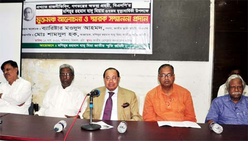 Marking the 37th death anniversary of Moshiur Rahman Jadu Mia, Jadu Mia Smrity Committee organised a discussion at the Jatiya Press Club on Saturday. Among others BNP Standing Committee Member Barrister Moudud Ahmed took part in the discussion.
