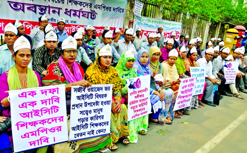 Bangladesh ICT Teachers' Association staged a sit-in programme in front of the Jatiya Press Club demanding their inclusions in MPO yesterday.