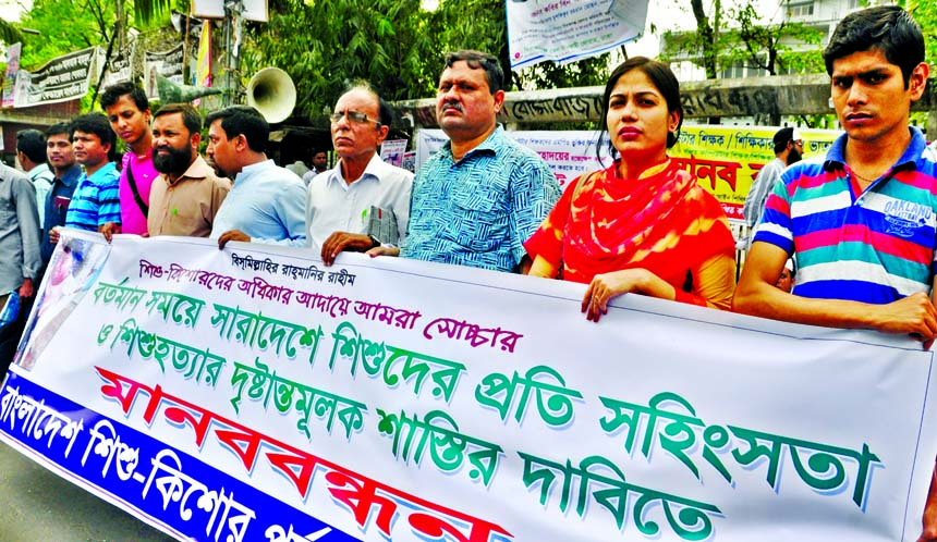 Bangladesh Shishu-Kishore Parjabekkhon Society formed a human chain in front of the Jatiya Press Club protesting recent killings and torture of children across the country yesterday.