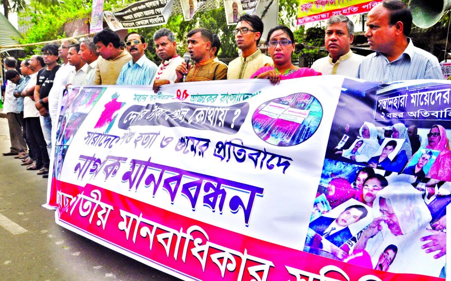 Bangladesh Jatiya Manabadhikar Samity formed a human chain in front of the Jatiya Press Club on Sunday protesting recent killings and enforced disappearances of children across the country.