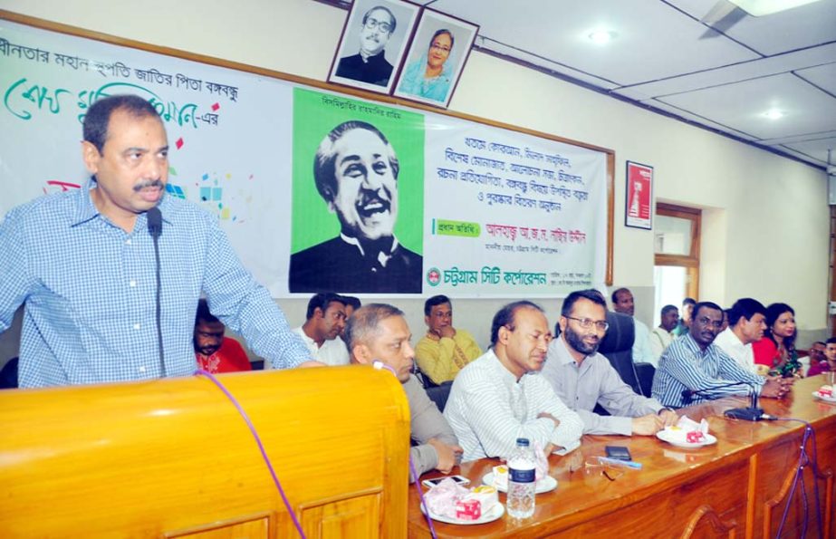 CCC Mayor AJM Nasir Uddin speaking as chief guest at a discussion meeting on the 96th birth anniversary of Bangabandhu Sheikh Mujibur Rahman and National Children's Day at Abdus Sattar auditorium in the Corporation yesterday.