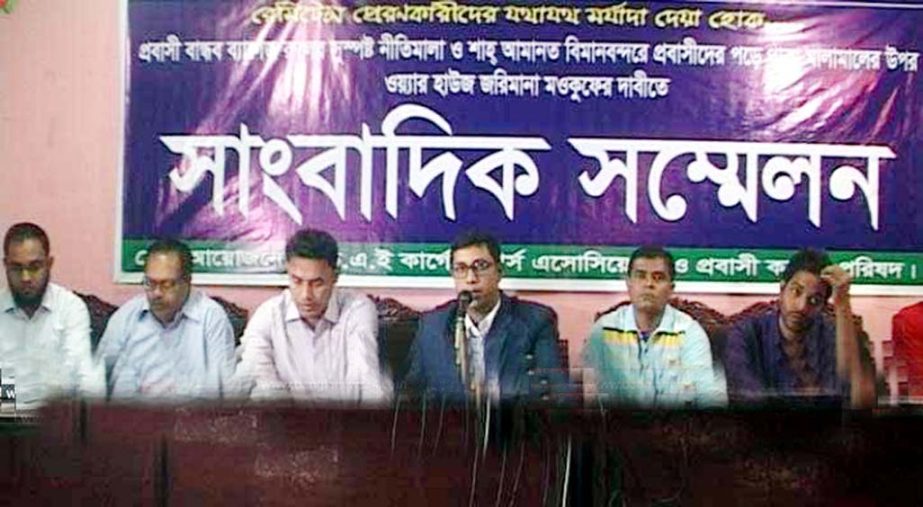 A press conference was arranged by UAE Cargo Ownerâ€™s Association at Chittagong Press Club yesterday morning.