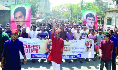 MYMENSINGH: Bangladesh Chhatra League , Mymensingh City Chhatra League brought out a rally marking the 96th birth anniversary of Bangabandhu Sheikh Mujibur Rahman in the town yesterday.