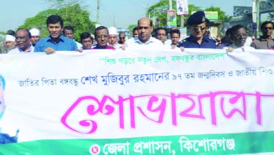 KISHORFGANJ: A colourful rally was brought out in the town by Kishoreganj district administration marking the 97th birth anniversary of Bangabandhu Sheikh Mujibur Rahman on Thursday. DC Md Azimuddin Biswas and SP Md Anwar Hossain Khan led the rally.