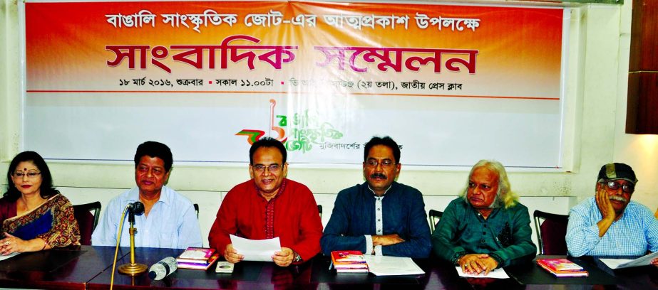 Cine artiste Faruqe, among others, at a press conference on debut of Bangalee Sangskritik Jote at Jatiya Press Club on Friday.