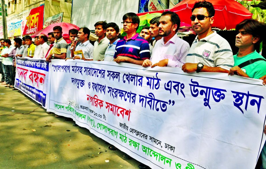 Different organisations including Save The Environment Movement formed a human chain in front of Jatiya Press Club on Friday with a call to free all playgrounds from grabbers.