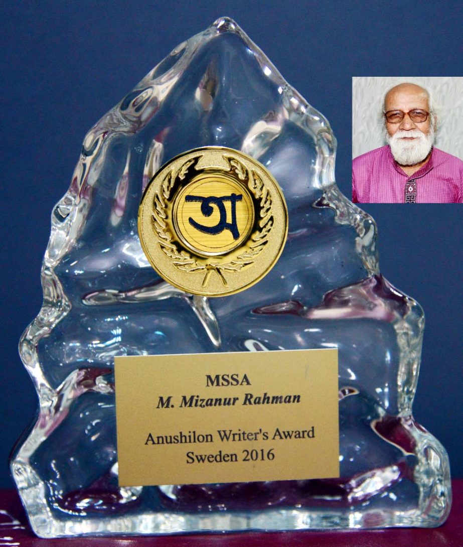 'Anusilon' a Literary Magazine based in and published from Sweden has recently awarded its Bangldeshi contributor Poet M. Mizanur Rahman (inset) with 'Anusilon Literary Award'. Mr. Morshed Chowdhury, well known as Prodeep Kanchon, Editor of Anusilon h