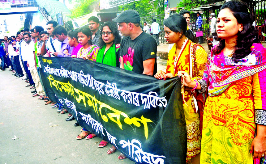 Bangladesh General Students' Council formed a human chain in front of Jatiya Press Club on Saturday demanding 35 years as age-limit for government services.