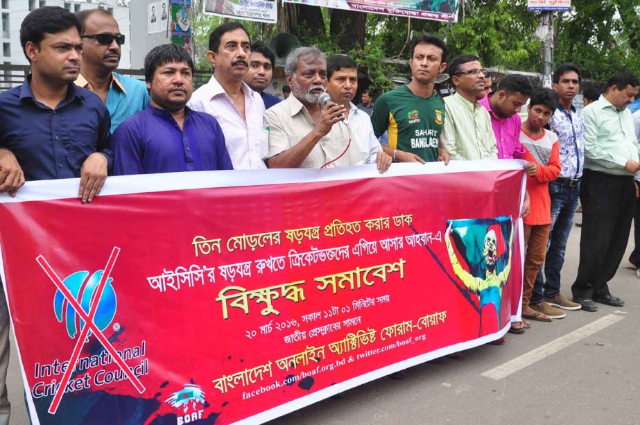 Bangladesh Online Activists Forum (BOAF) brought out a rally in front of the National Press Club on Sunday urged the cricket fans to come forward against the conspiracy of ICC against Bangladeshi bowlers.