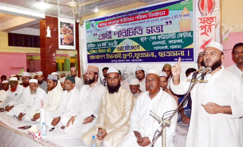 S U M Abdus Samad, Joint Secretary General, Bangladesh Islami Front speaking at an UP candidates' introduction programme of Fatehpur Union in Hathazari Upazila on Saturday.