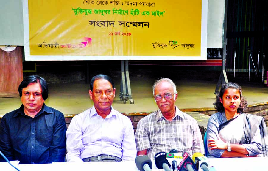 Speakers at a press conference on fund collection for constructing Liberation War Museum organized by the museum at its conference room in the city on Monday.