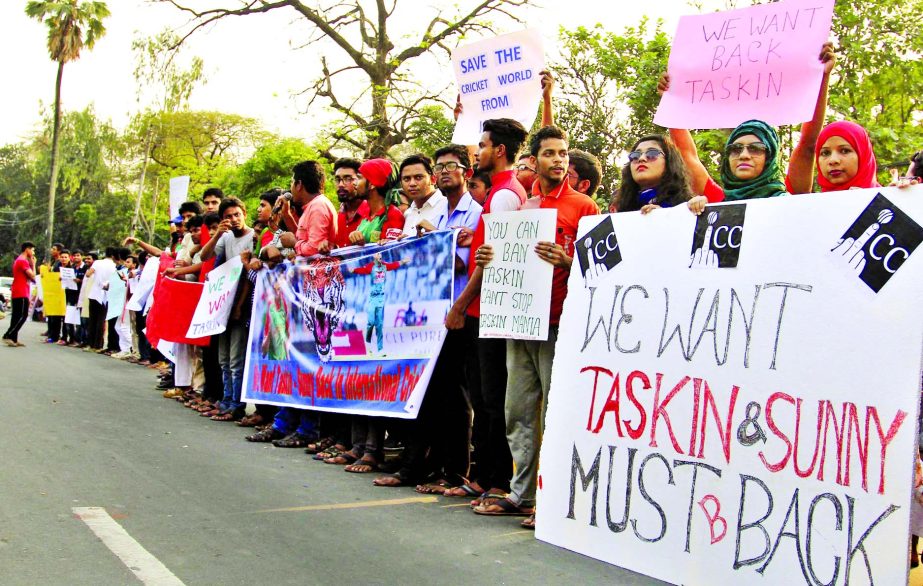 Bangladesh Cricket lovers formed a human chain at Shahbagh Intersection on Monday protesting ICC's decision to drop Arafat Sunny and Taskin Ahmed from playing for alleged defective bowling.