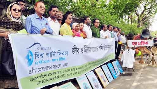 Marking the International Water Day, various socio-political organisations formed a human chain in front of the Jatiya Press Club on Tuesday.