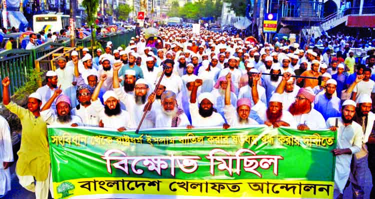 Bangladesh Khelafat Andolon staged a demonstration in front of Baitul Mokarram National Mosque in the city on Wednesday in protest against conspiracy to withdraw Islam as state religion from the constitution.