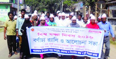 JAMALPUR: Officials of Jamlpur Upazila Health Complex brought out a rally marking the World Tuberculosis Day yesterday.