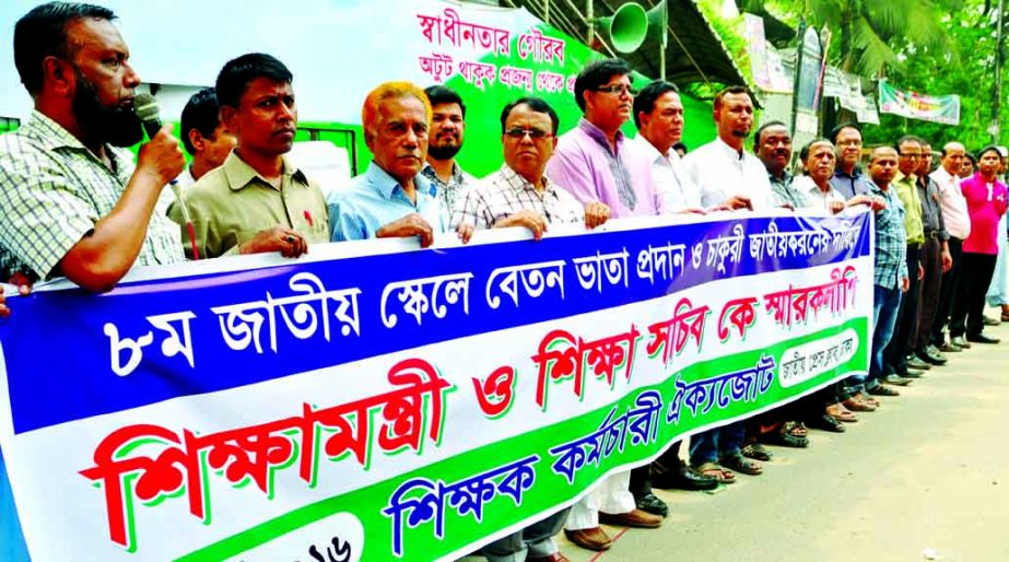 Shikshak Karmochari Oikya Jote formed a human chain in front of Jatiya Press Club on Thursday demanding salary and other allowance under 8th National Pay Scale.