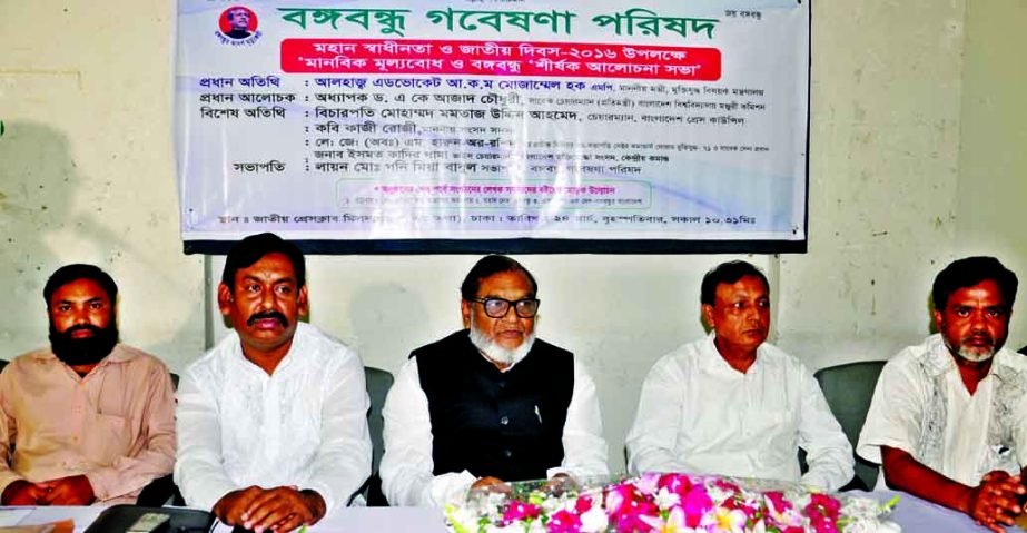 Liberation War Affairs Minister AKM Mozammel Haque, among others, at a discussion marking glorious Independence Day at Jatiya Press Club in the city on Thursday.