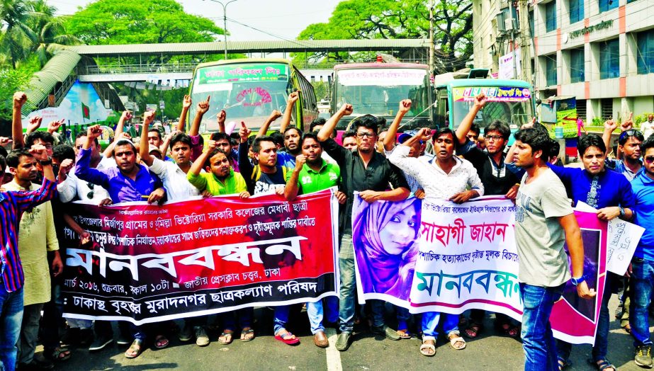 Different organisations including Dhaka-based Muradnagar Chhatra Kalyan Parishad staged a demonstration in front of Jatiya Press Club on Friday demanding exemplary punishment to the killer(s) of Sohagi Jahan Tanu, student of Comilla Victoria College.