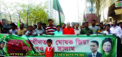 NARAYANGANJ: BNP and its front organisations brought out a rally on the occasion of the Independence and National Day on Saturday.