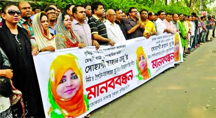 People of greater Comilla based in Dhaka formed a human chain in front of the Jatiya Press Club on Sunday demanding punishment to killers of Sohagi Jahan Tonu. Among others, BNP Standing Committee Member Dr Khandker Mosharraf Hossain took part in the huma