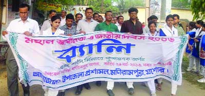 MONIRAMPUR(Jessore): Monirampur Upazila administration brought out a rally marking Independence and National Day on Saturday.