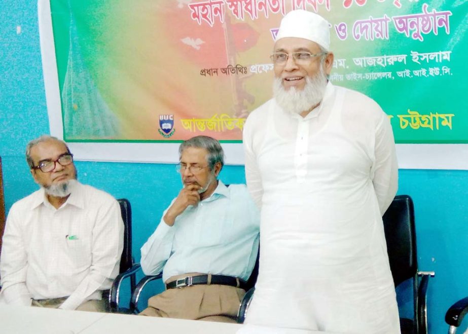 Prof. Dr. AKM Azharul Islam, VC, international Islamic University Chittagong (IIUC) attended as Chief Guest at a discussion meeting arranged by IIUC on the occasion of Independence Day. Pro- VC Prof Dr Mohammed DelwarHossain presided over the meeting