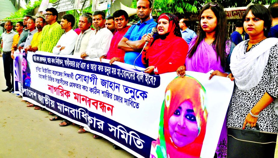 Bangladesh Jatiya Manobadhikar Samity formed a human chain in front of the Jatiya Press Club demanding arrest and capital punishment to killers of Sohagi Jahan Tonu.