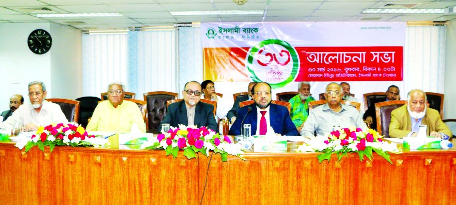 Islami Bank Bangladesh Limited organised a get-together and discussion on the occasion of its 33rd anniversary at Muhammad Yunus Auditorium of Islami Bank Tower on Wednesday. Engr. Mustafa Anwar, Chairman of the bank was present.