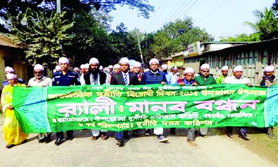 GAFRAGAON(Mymensingh): A rally was brought out by Anti Corruption Commission, Gafargaon marking the International Anti Corruption Week on Wednesday.