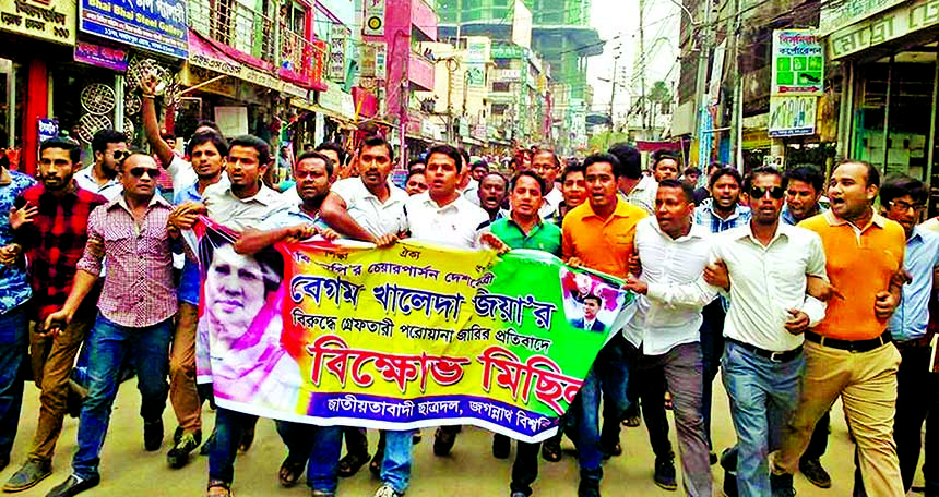 Jatiyatabadi Chhatra Dal, Jagannath University unit brought out a procession in the city on Saturday protesting arrest warrant issued against BNP Chairperson Begum Khaleda Zia.