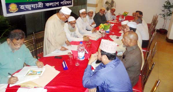 A meeting of Hajj Pilgrims Welfare Council was held at a posh hotel in Chittagong on Friday.