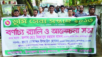 NOAKHALI: Members of Upazila Revenue Administration, Companiganj Upazila brought out a rally on the occasion of the Land Service Week on Sunday.