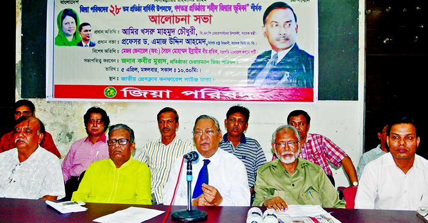 Former Vice-Chancellor of Dhaka University Prof Dr Emajuddin Ahmed speaking at a discussion on 'Role of Shaheed Zia in establishing democracy' organized by Zia Parishad marking its 28th founding anniversary at Jatiya Press Club on Tuesday.