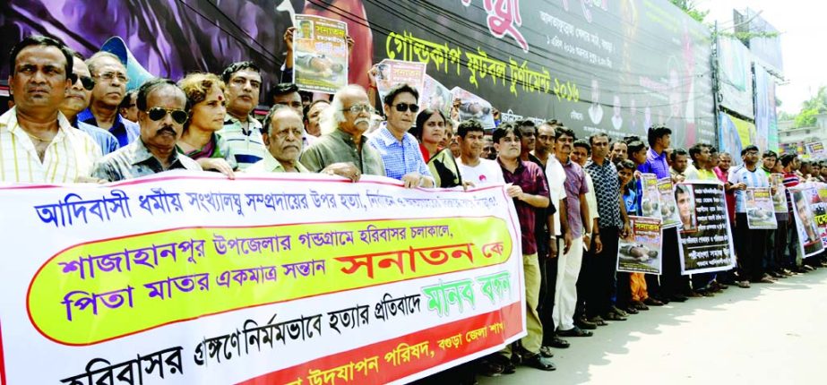 BOGRA: A human chain was formed by Bangladesh Hindu, Buddha, Christian Puja Udjapon Committee, Bogra District Unit protesting killing of minority people yesterday.