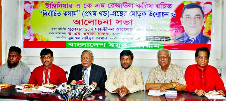 Former Vice-Chancellor of Dhaka University Prof Dr Emajuddin Ahmed speaking at the cover unwrapping ceremony of a book titled 'Nirbachito Column (1st part)' written by Engineer AKM Rejaul Karim organized by Bangladesh Youth Forum at Jatiya Press Club on